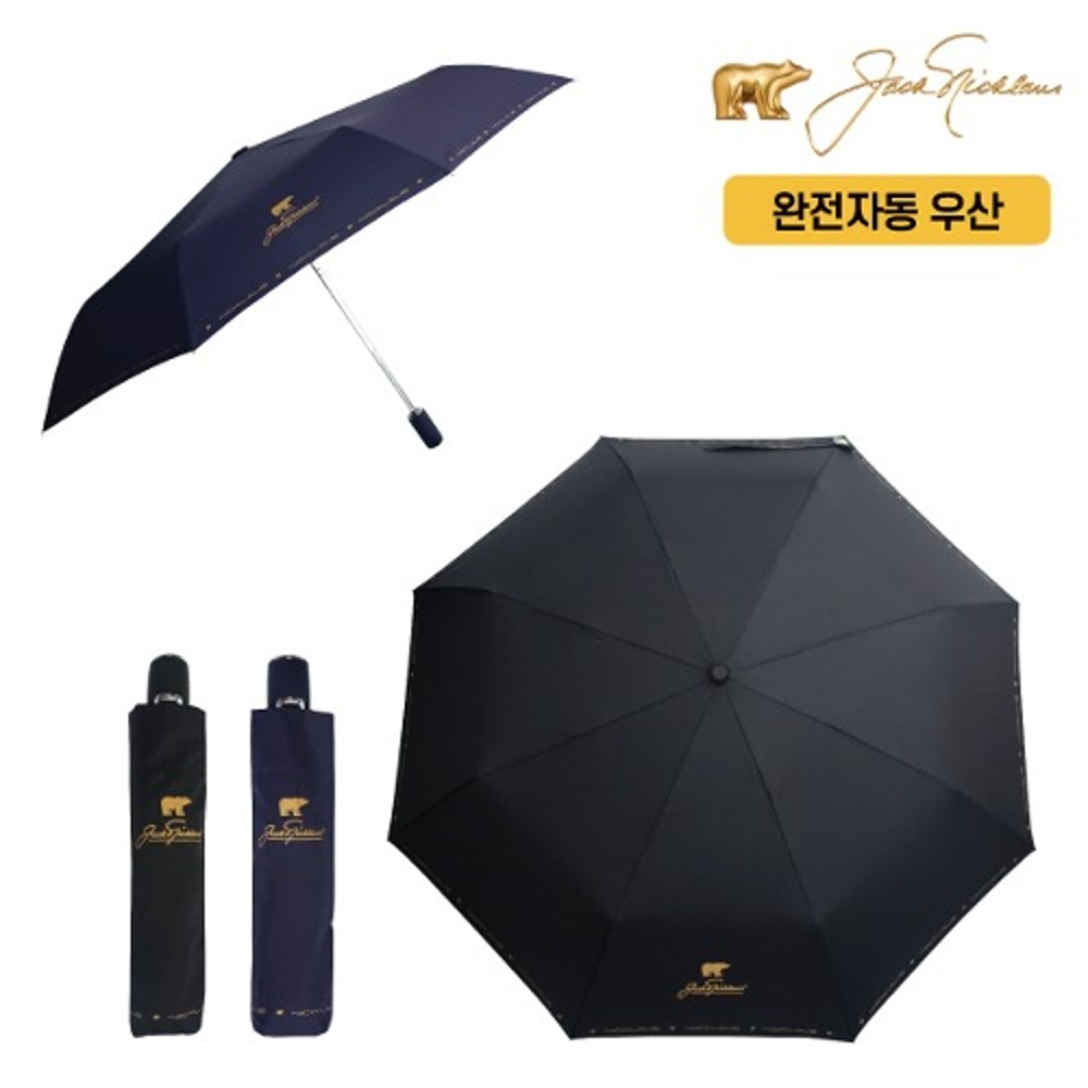 잭니클라우스 3단 로고 완전자동 우산