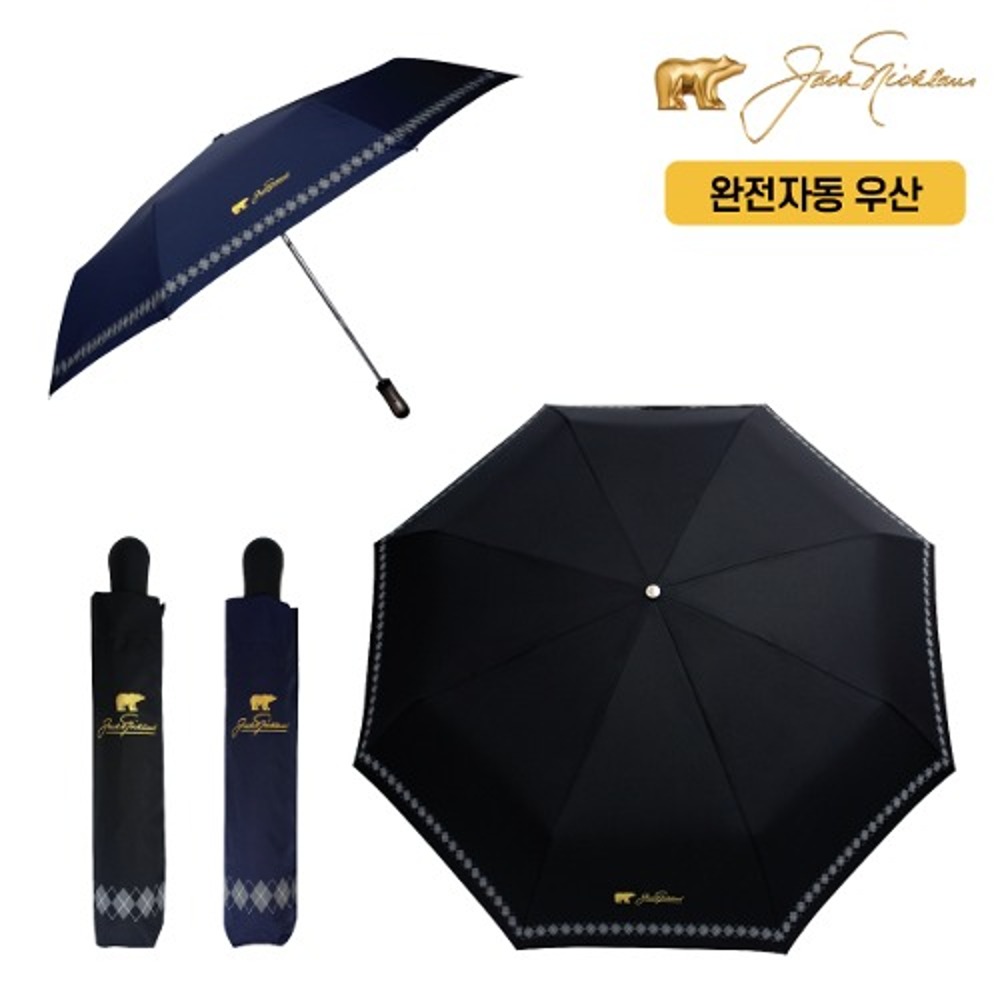 잭니클라우스 3단 70 완전자동 아가힐 우산